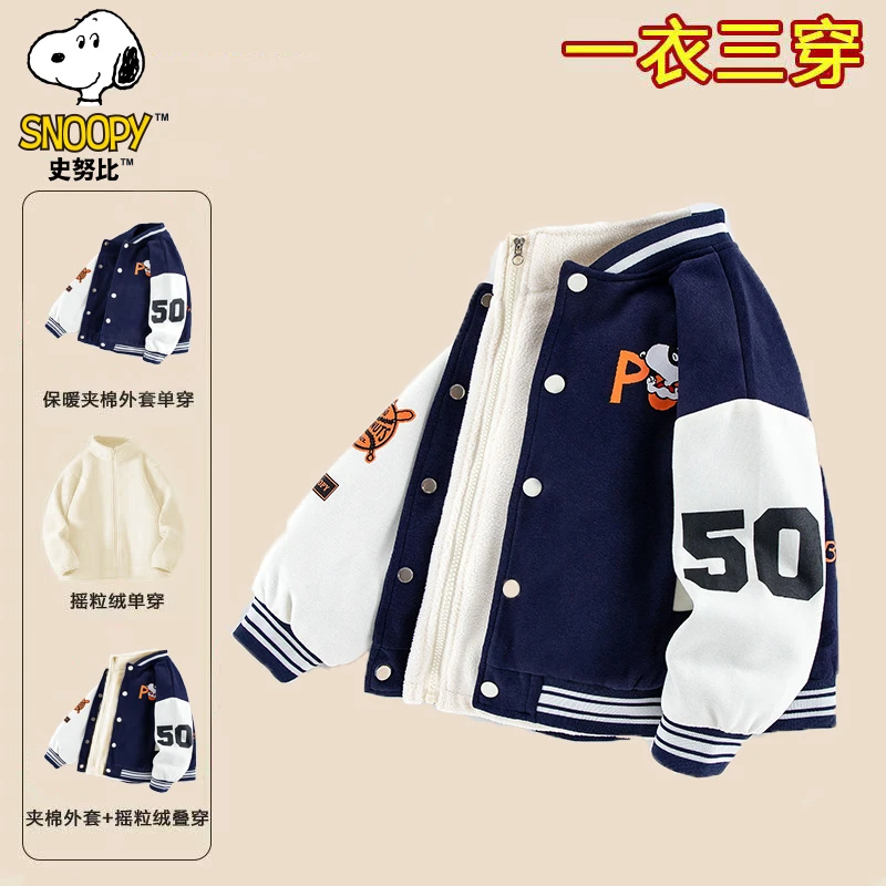 史努比2024新款儿童休闲时尚百搭男童女童棒球服二合一外套