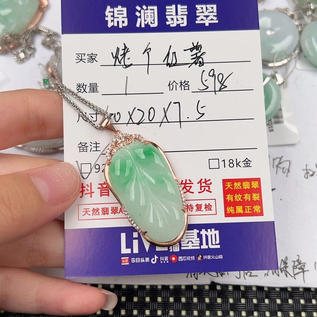 烤***ᴗ翡翠银S925镶嵌颈饰天然翡翠叶子