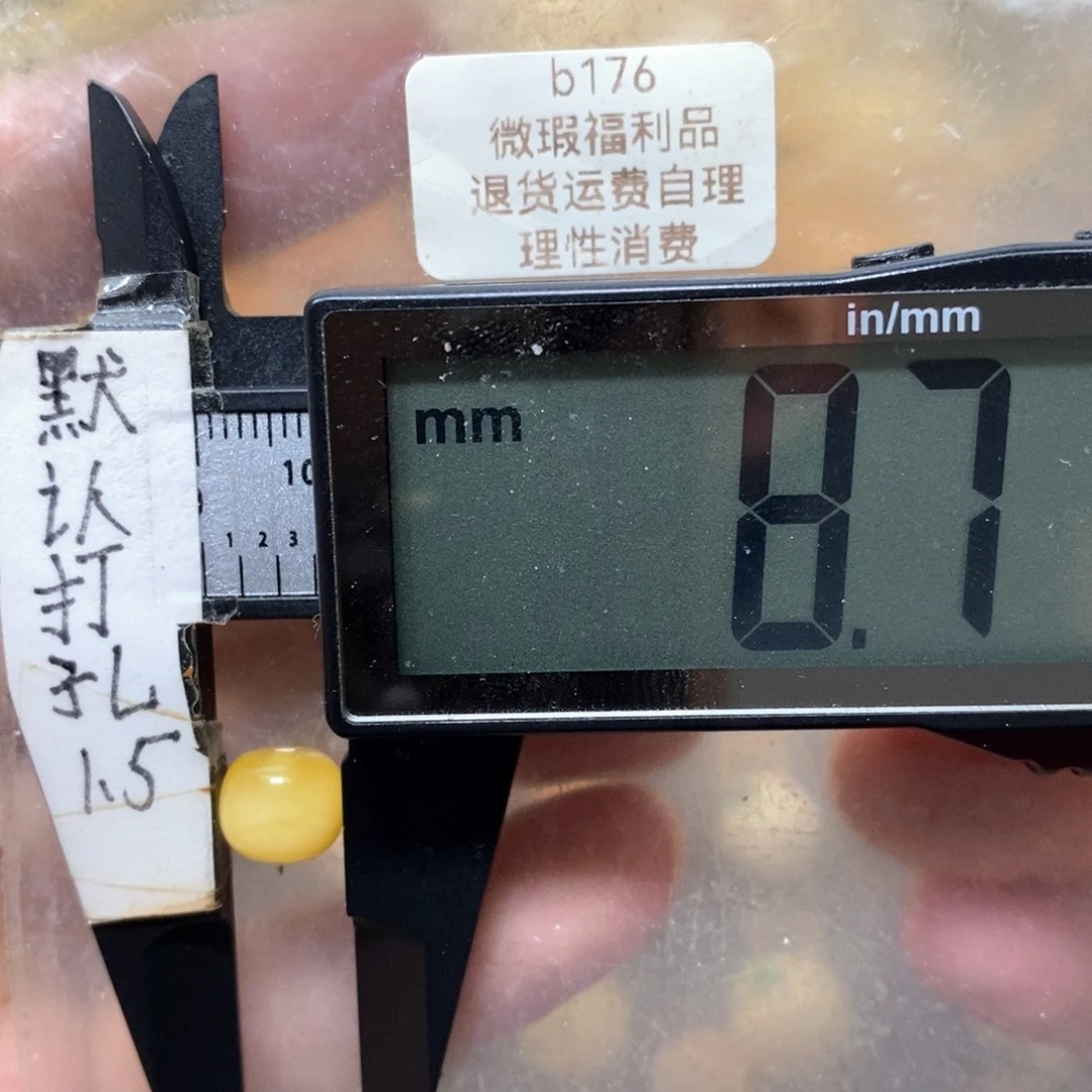 蜜蜡未镶嵌裸石微瑕