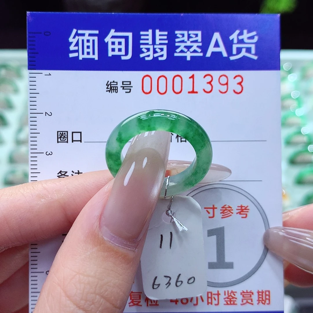 翡翠戒指未镶嵌11号
