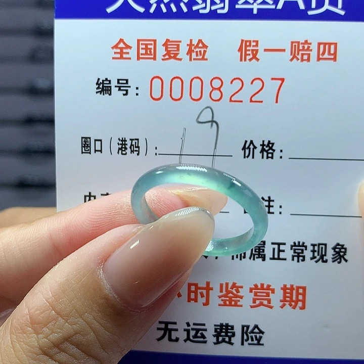 翡翠戒圈未镶嵌     8227