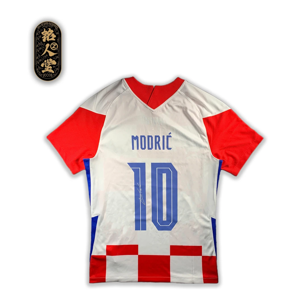 【铭人堂】莫德里奇亲签克罗地亚20-21赛季球迷版球衣收藏（EM认证）
