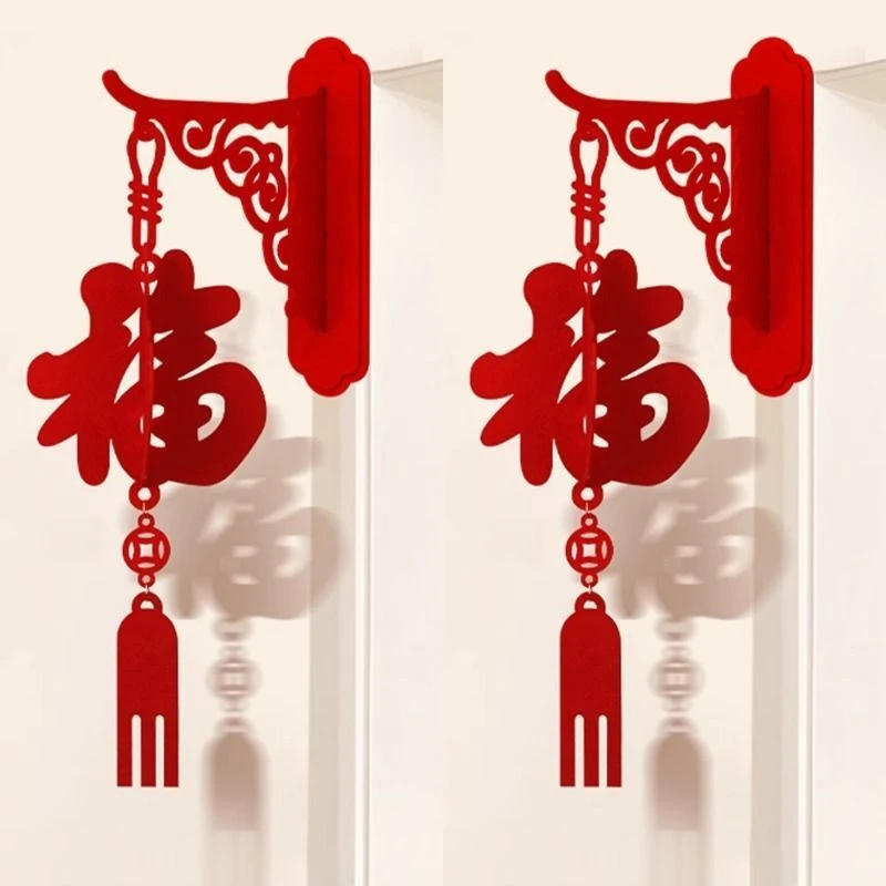 2026氛围福字挂饰灯笼挂件搬家入宅过年入户门家中过年家中装饰品