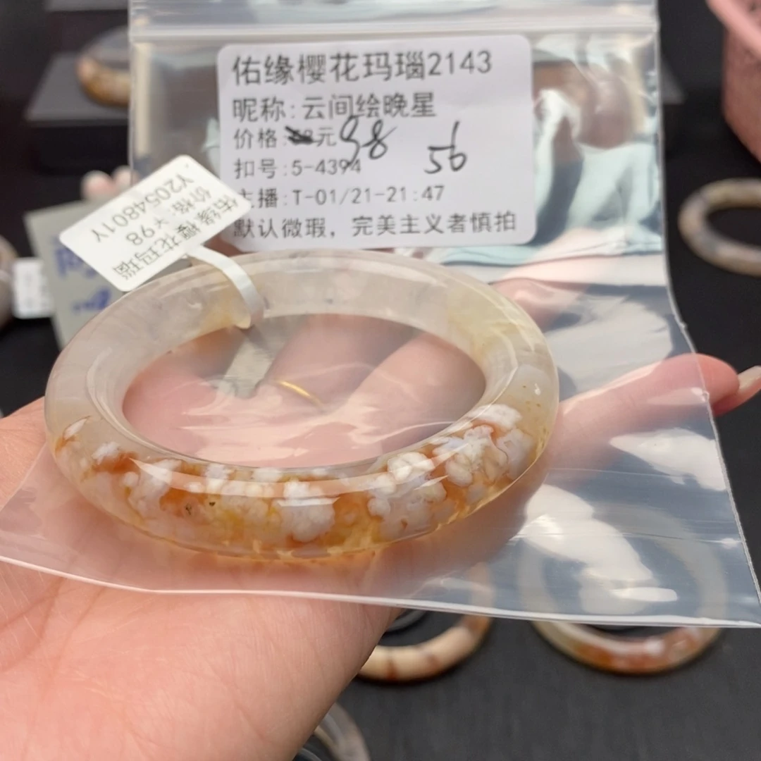 玛瑙/玉髓手镯合金云***星