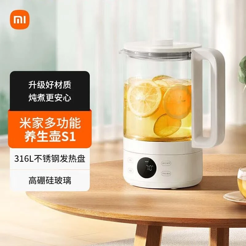 小米米家养生壶S1家用办公室烧水煮茶热水壶多功能养生全自动