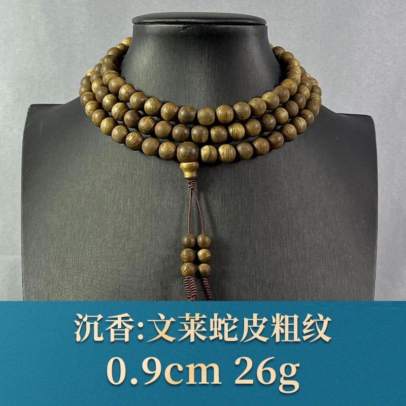 63001 文莱蛇皮粗纹 沉香