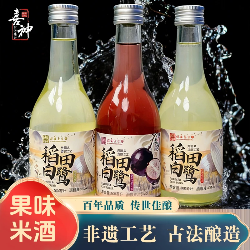 喜神果味米酒3°微醺女生聚会荔枝味、黑加仑味、原味果酒低度糯米酒