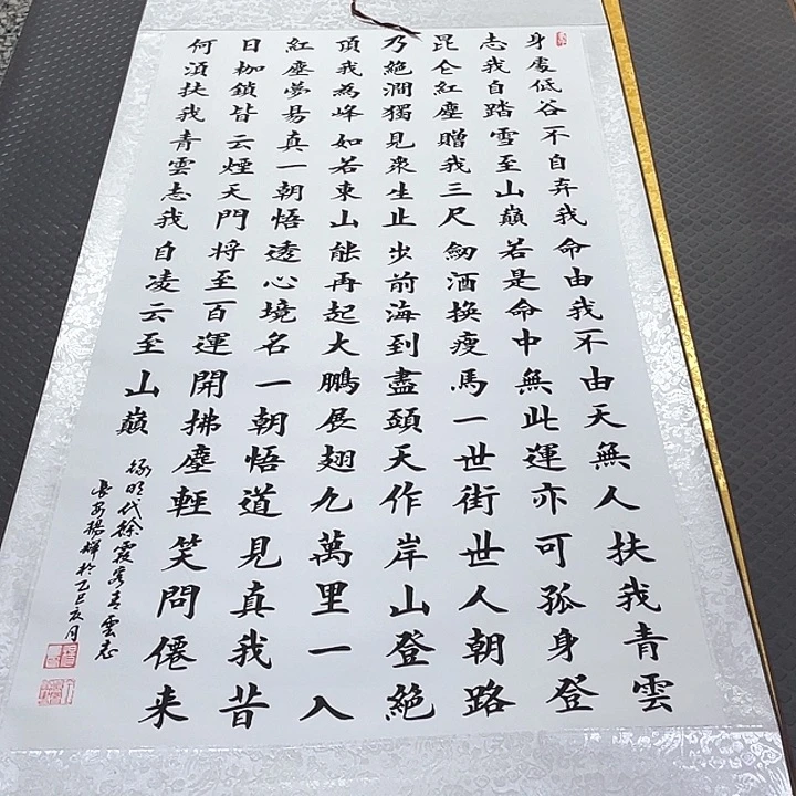 书法老师真人手写100卷轴