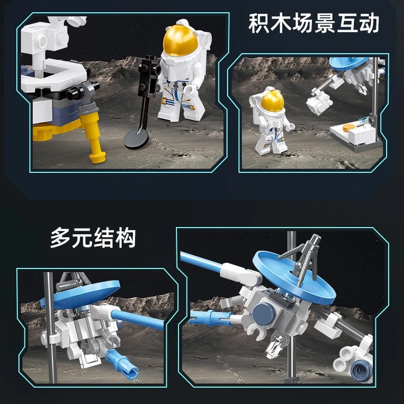 【二盒】航天星际太空探索系列旅行者宇航员+阿菠萝登月舱拼装积木