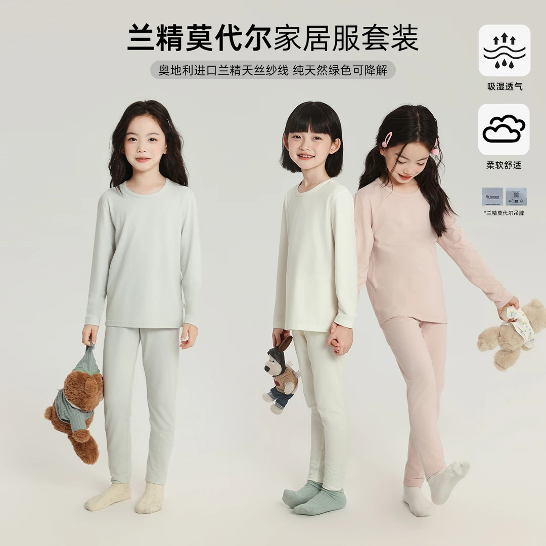 布丁哈鲁 【牛乳卷】兰精莫代尔家居服套装女童居家睡衣G53SB295