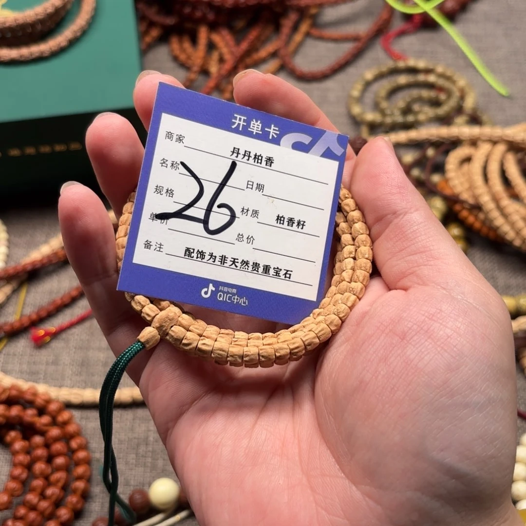 珊***迪柏香籽/百香籽吊坠