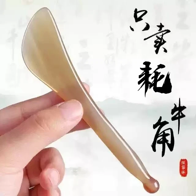 【耗牛角眼部拨筋棒按摩棒】脸部美容棒颈眼部面部按摩全身通用眼部