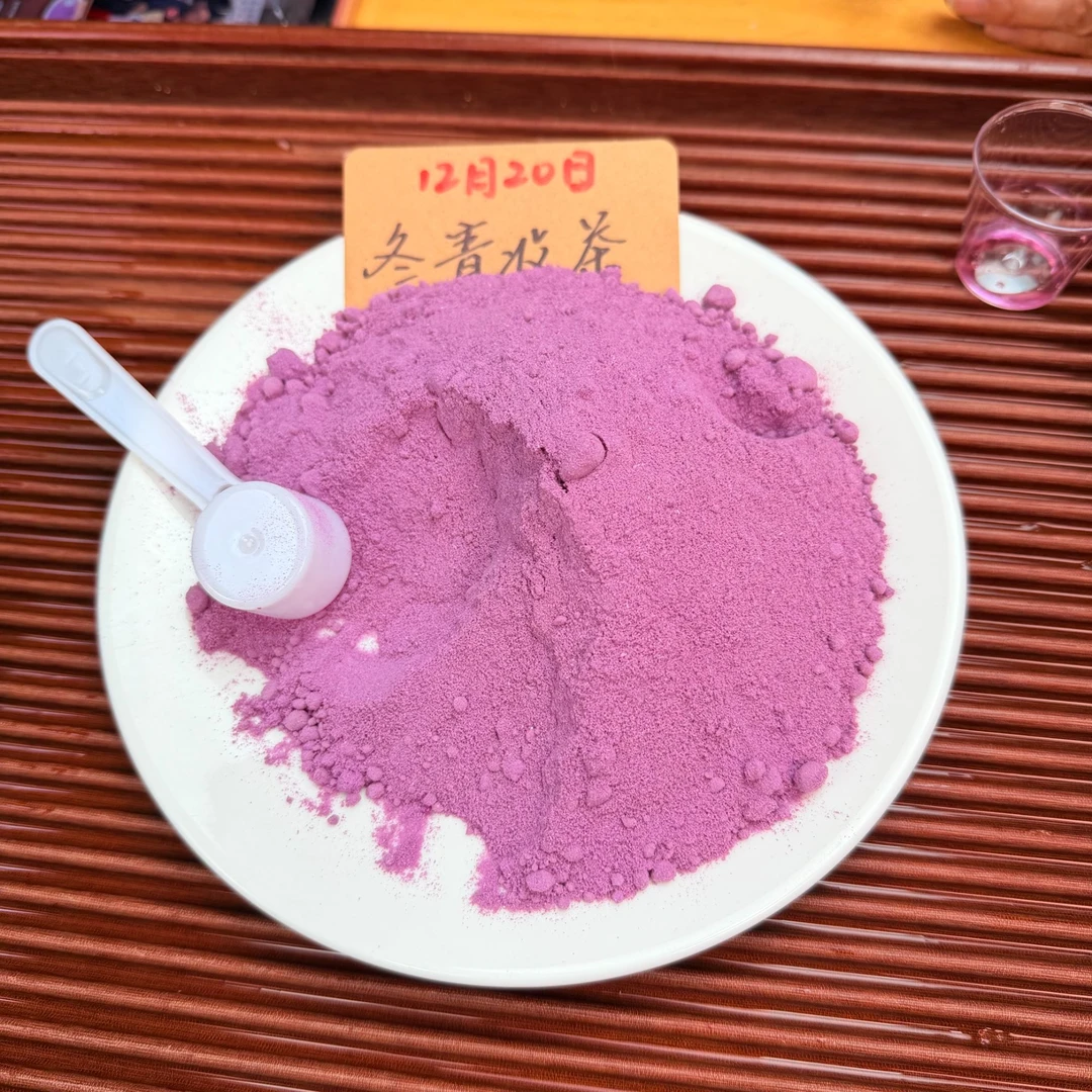 亚马逊巴西莓莓粉 鲜萃冻干工艺 酸甜莓果香 冬青甄滋补