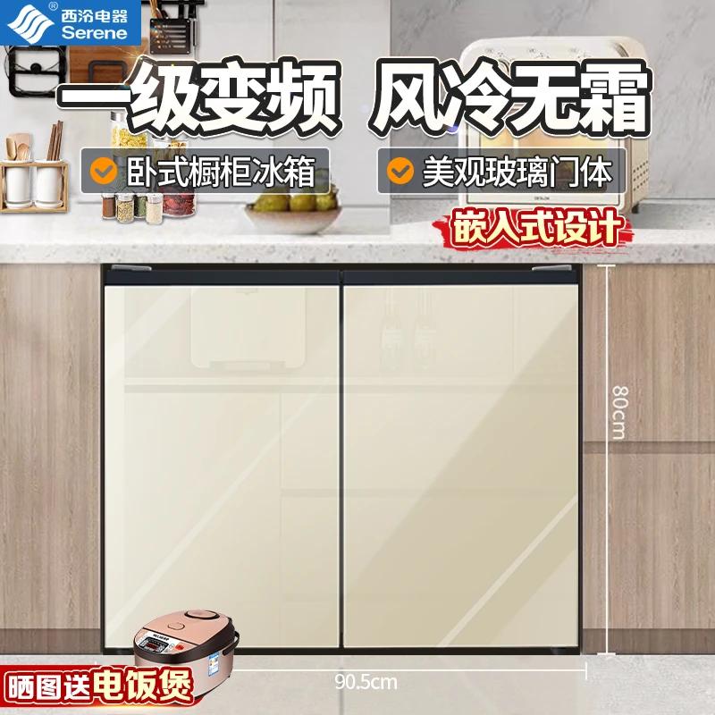 西泠卧式矮冰箱风冷无霜一级能效小型家用超薄大容量嵌入式双开门