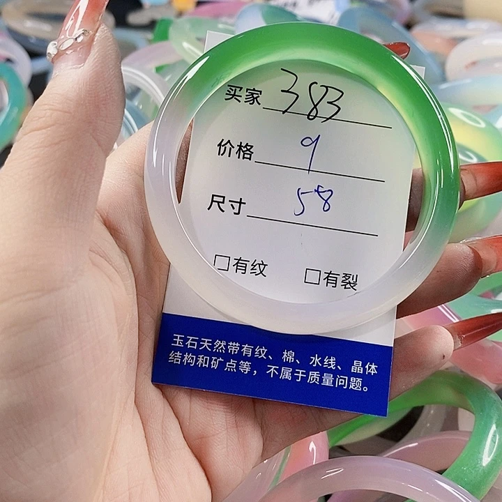 手镯玛瑙/玉髓未镶嵌383