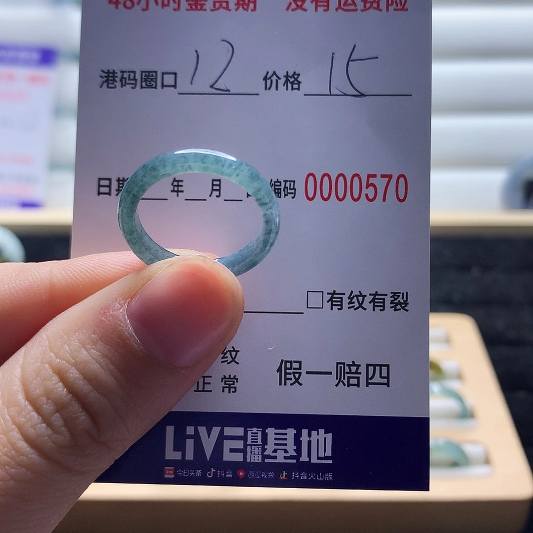 翡翠戒指未镶嵌天然翡翠