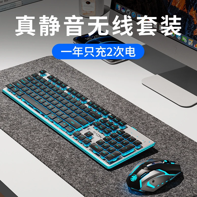 前行者无线蓝牙键盘鼠标静音充电机械手感游戏专用键鼠高颜值套装