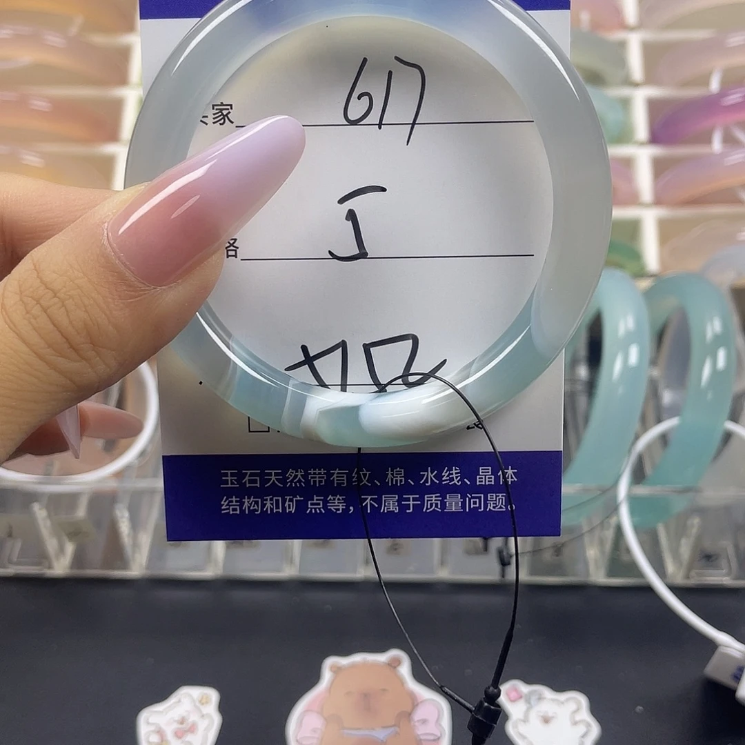 手镯玛瑙/玉髓未镶嵌