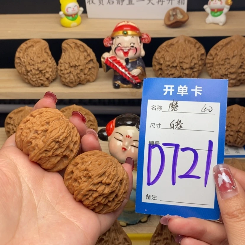 【闪购商品】文玩核桃把件磨盘