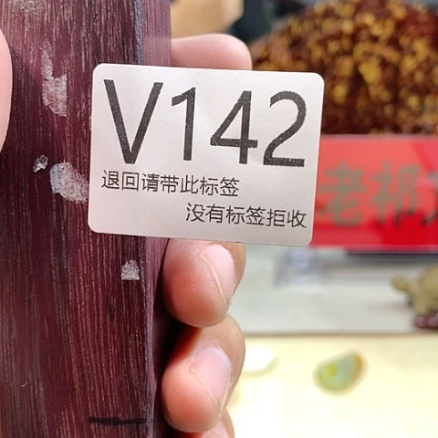 ****云大叶紫檀（黑酸枝木类）142