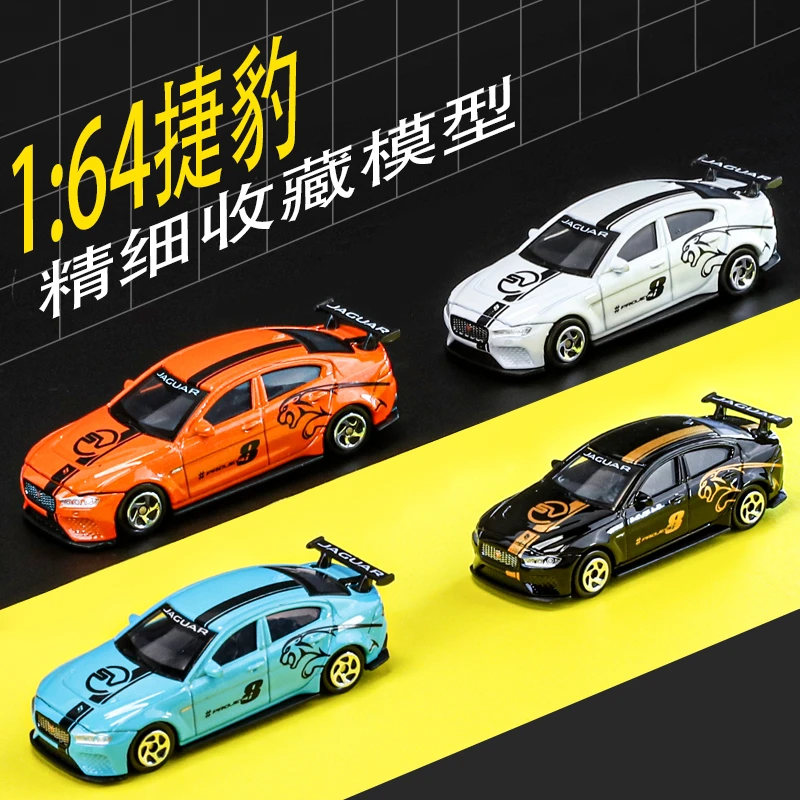 正版授权1:64捷豹XE迷你汽车模型合金车模滑行潮玩收藏礼物摆件