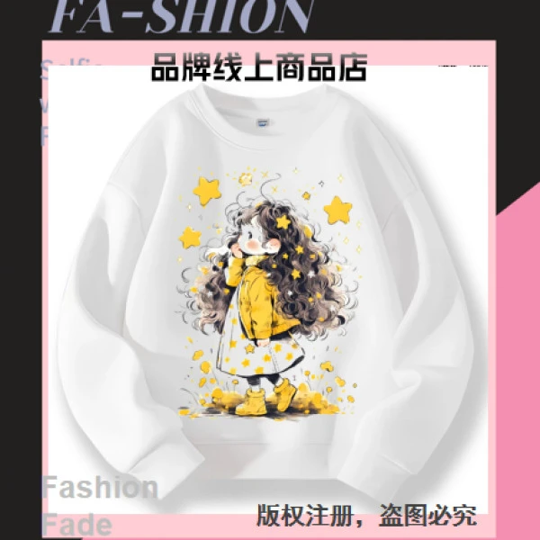 【977号】星空女孩秋冬新款长袖卫衣