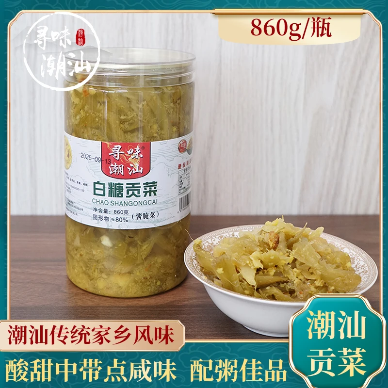 潮汕特产贡菜860g/瓶潮汕特色即食腌制酱菜下饭菜早餐杂咸贡菜