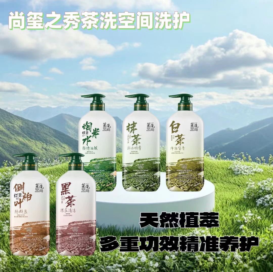 尚玺秀防断柔顺香氛洗发乳