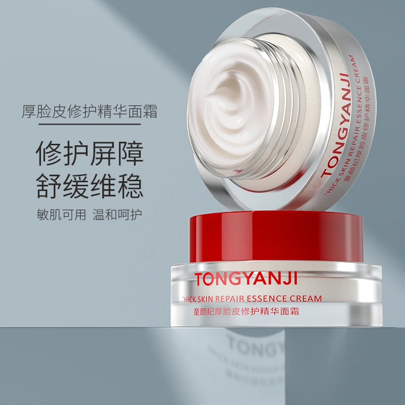 厚脸皮修护精华面霜维稳舒缓温和补水敏感肌可用