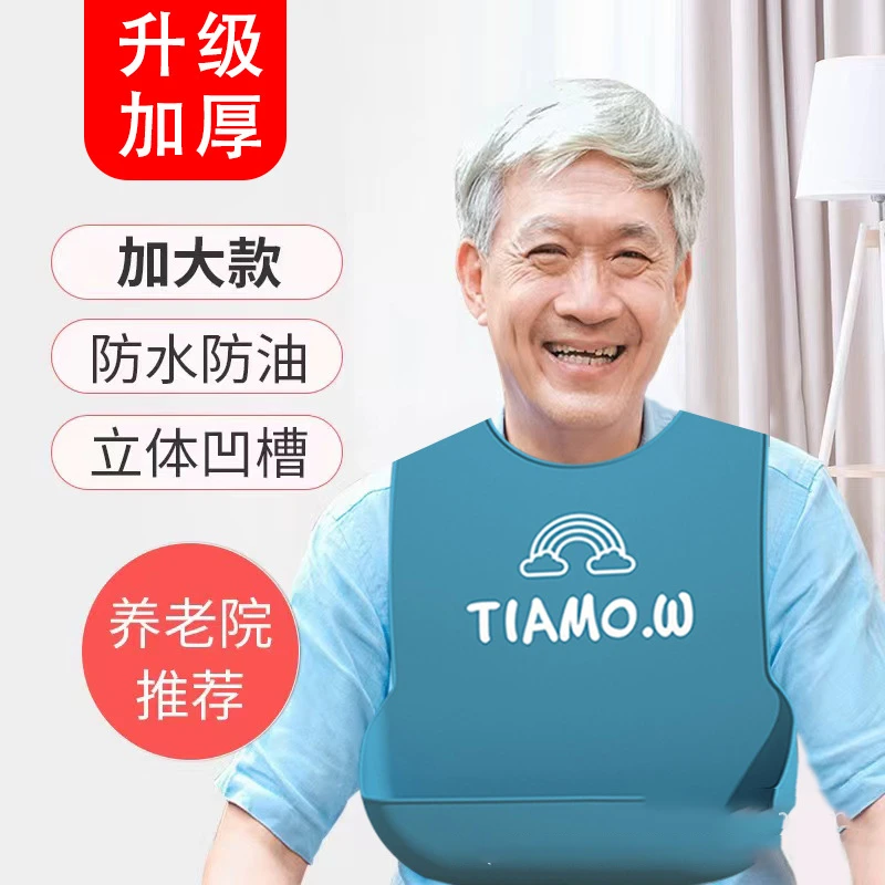 老人围嘴饭兜老年人吃饭用的围兜防水成人大人喂饭专用硅胶口水巾