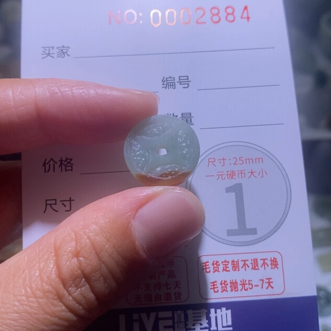 定制翡翠未镶嵌毛货