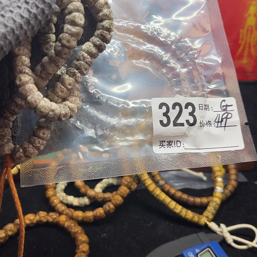 星月菩提手串Y 燃烧机4.0 9改长手持