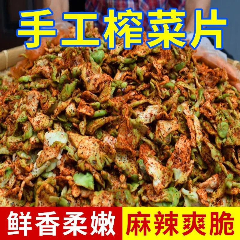 麻辣新鲜榨菜大头菜青菜头重庆菱角涪陵咸菜饭菜纯手工农家特产