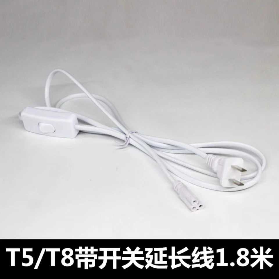 欧美led灯管T5T8开关线三孔开关线灯管转角风扇台灯连接线串联线
