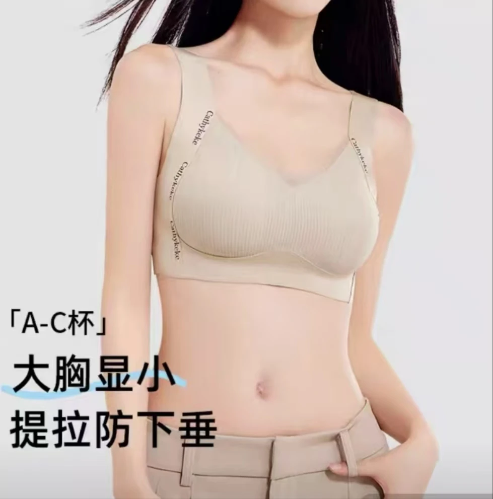 02574张十柒服饰内衣无痕无钢圈聚拢美体文胸如收副乳