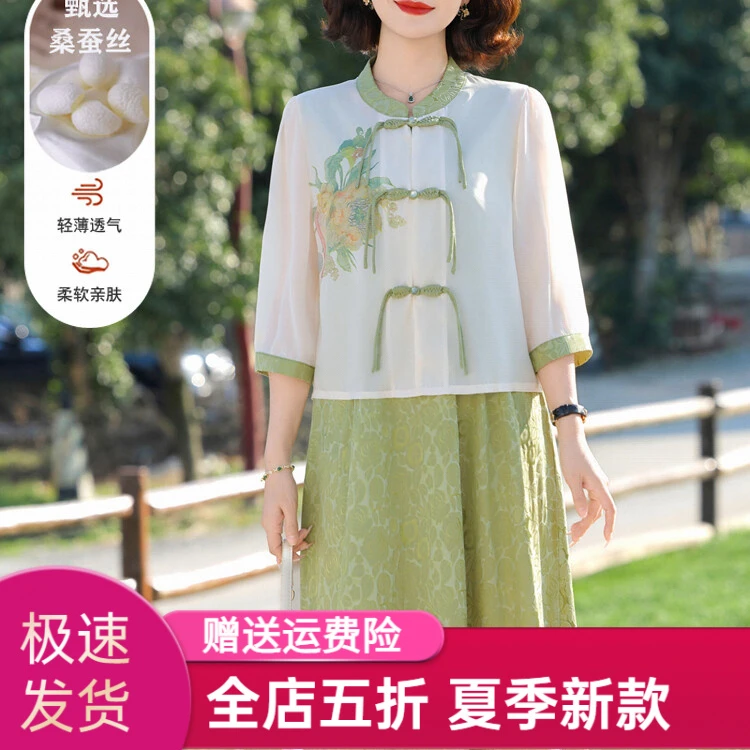 皮尔卡丹中老年妈妈时尚连衣裙夏装2025新款气质上衣两件套裙女