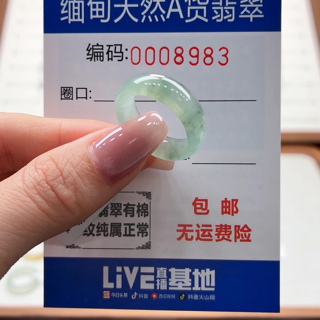 未镶嵌戒指翡翠张***子天然缅甸翡翠A货圈口12