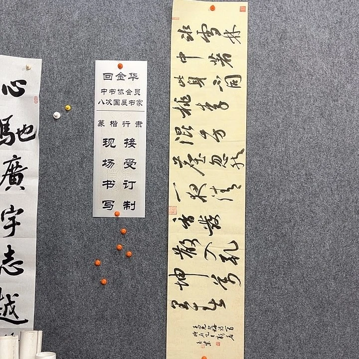 回金华老师白梅138×29