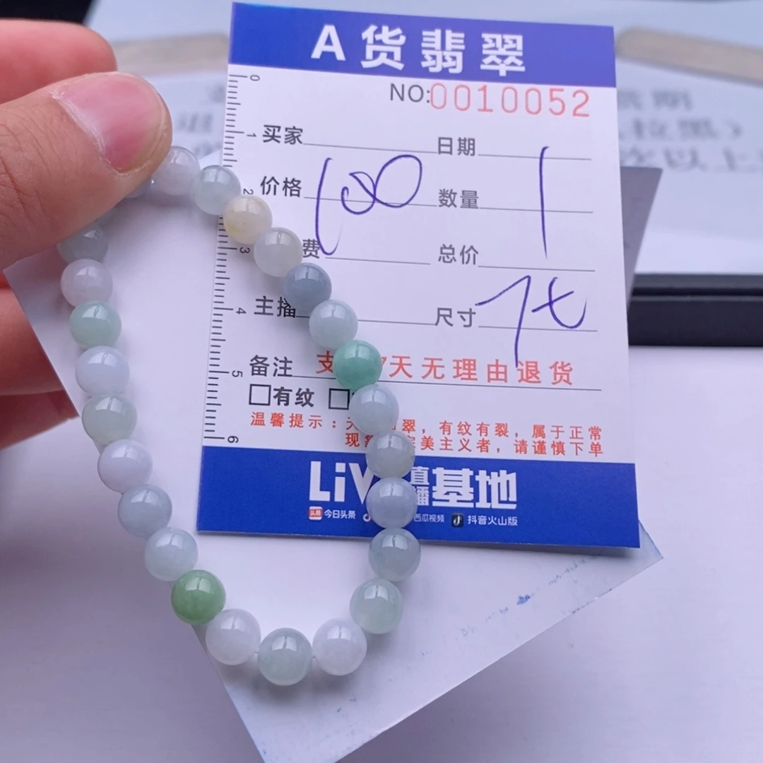 未镶嵌手链翡翠多样性