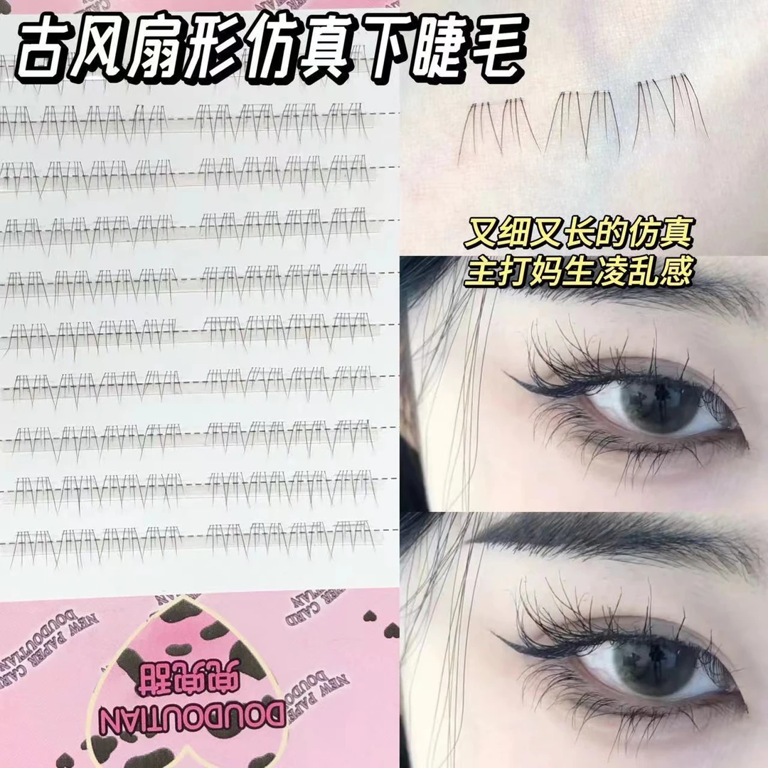 【两盒装】古风仿真扇形下睫毛自然仿真妈生感透明梗懒人单簇分段式