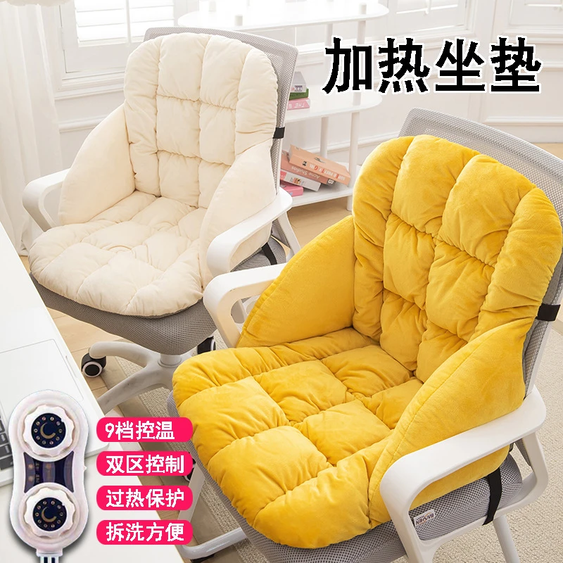 加热坐垫办公室冬季毛绒保暖电热屁垫拆洗工位学生加厚座椅垫