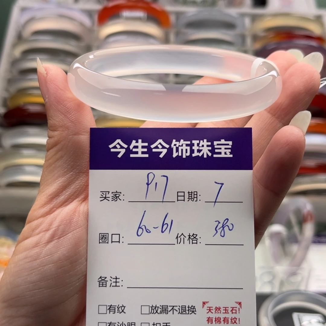 玛瑙/玉髓未镶嵌手镯917