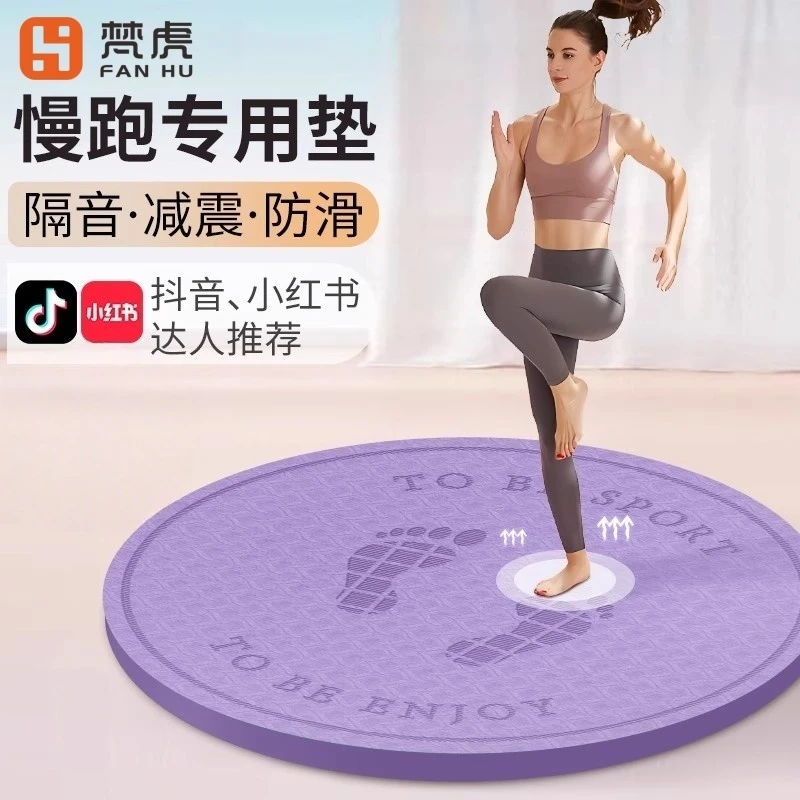 室内原地跑步垫超慢跑专用减震垫子家用加厚防滑隔音静音瑜伽地垫