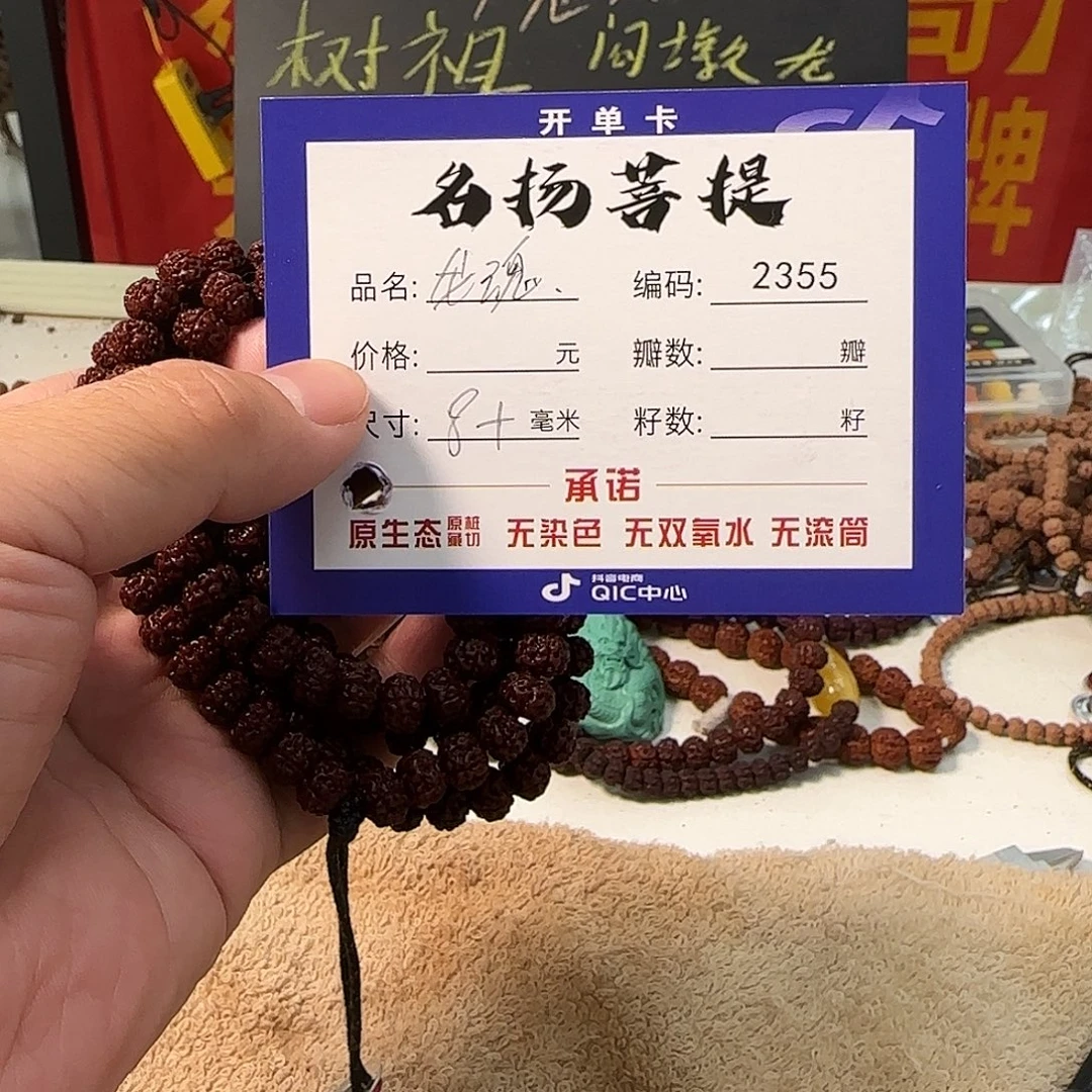 手串金刚菩提aaaaa2355