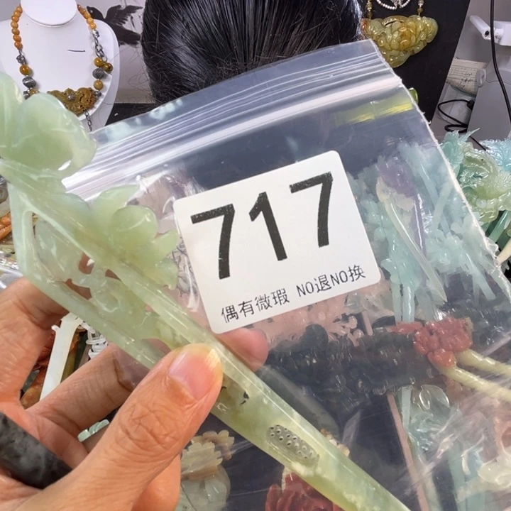未镶嵌岫玉发饰茶**香