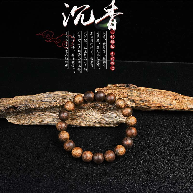 沉香老杨私藏香紫棋1.0圆珠单圈发一条