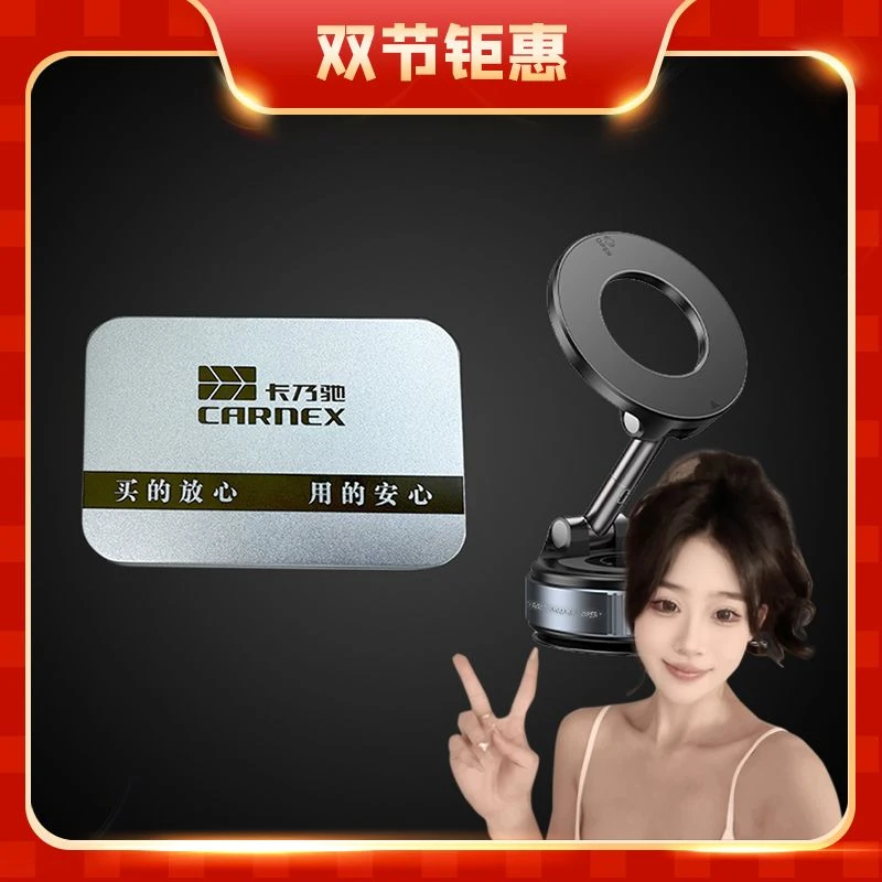 汽车车载高端支架/中控装饰汽车车载装饰