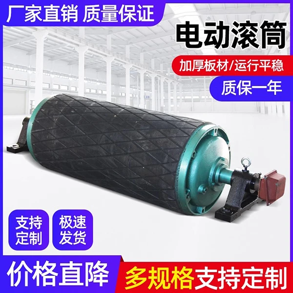 搅拌站油冷式电动滚筒 内外置电机输送带搅拌站传动滚筒 包胶滚筒
