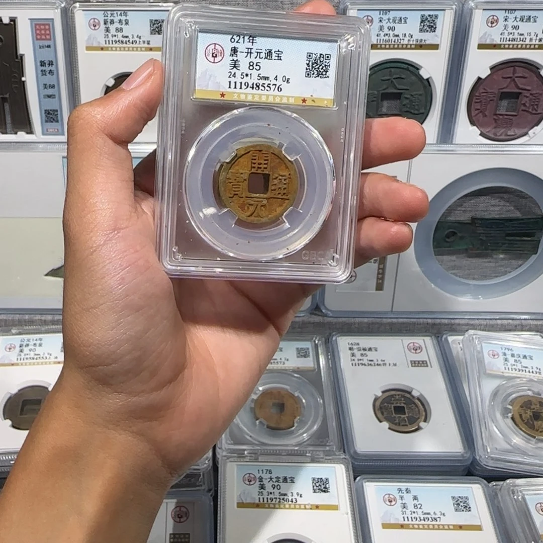 铜白马寺 开元通宝 保真包老