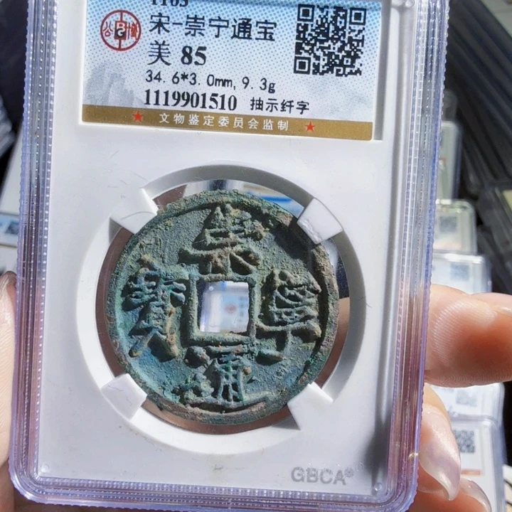 铜As历朝历代，1510